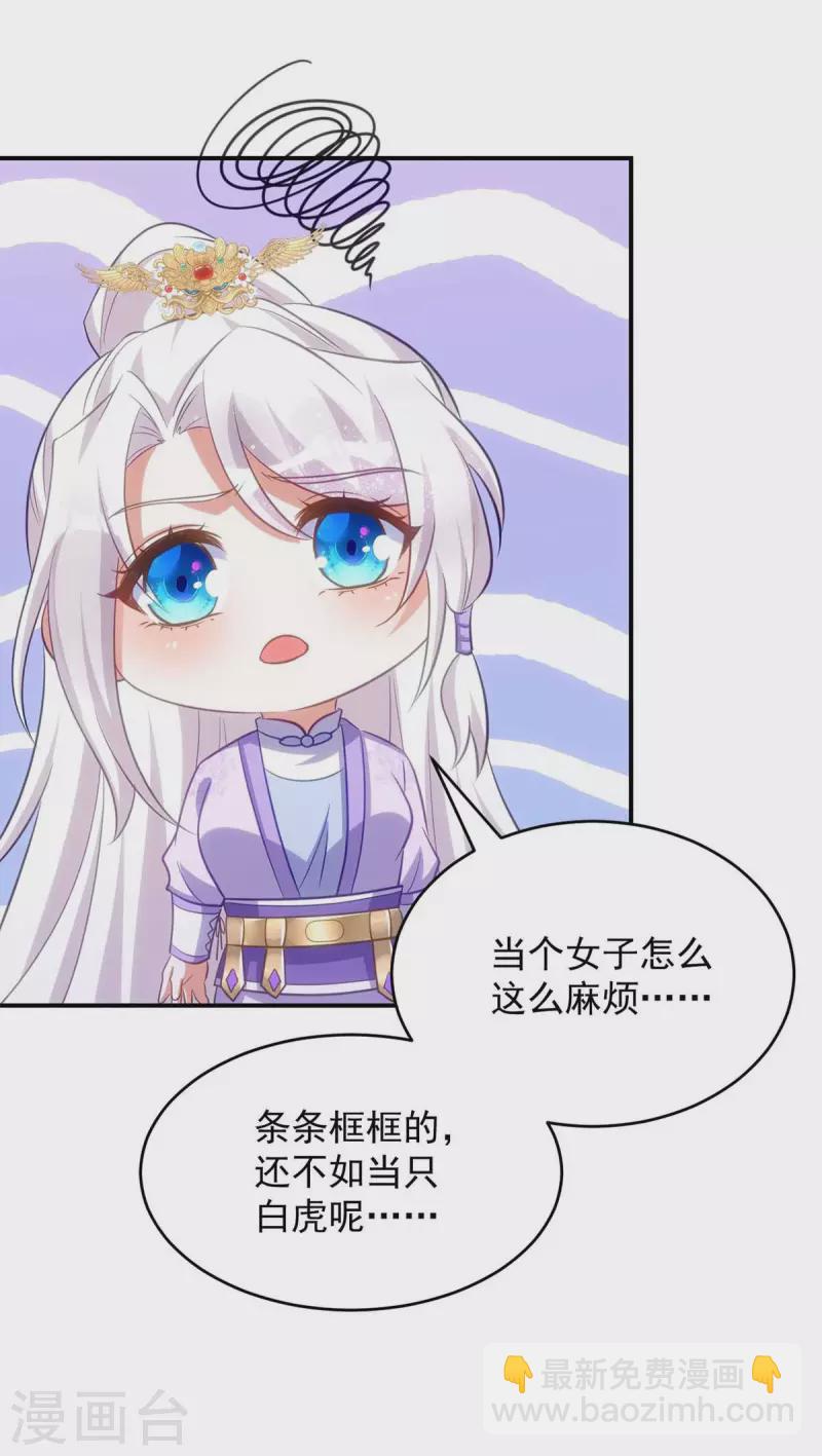 第67话 流言蜚语-第67话