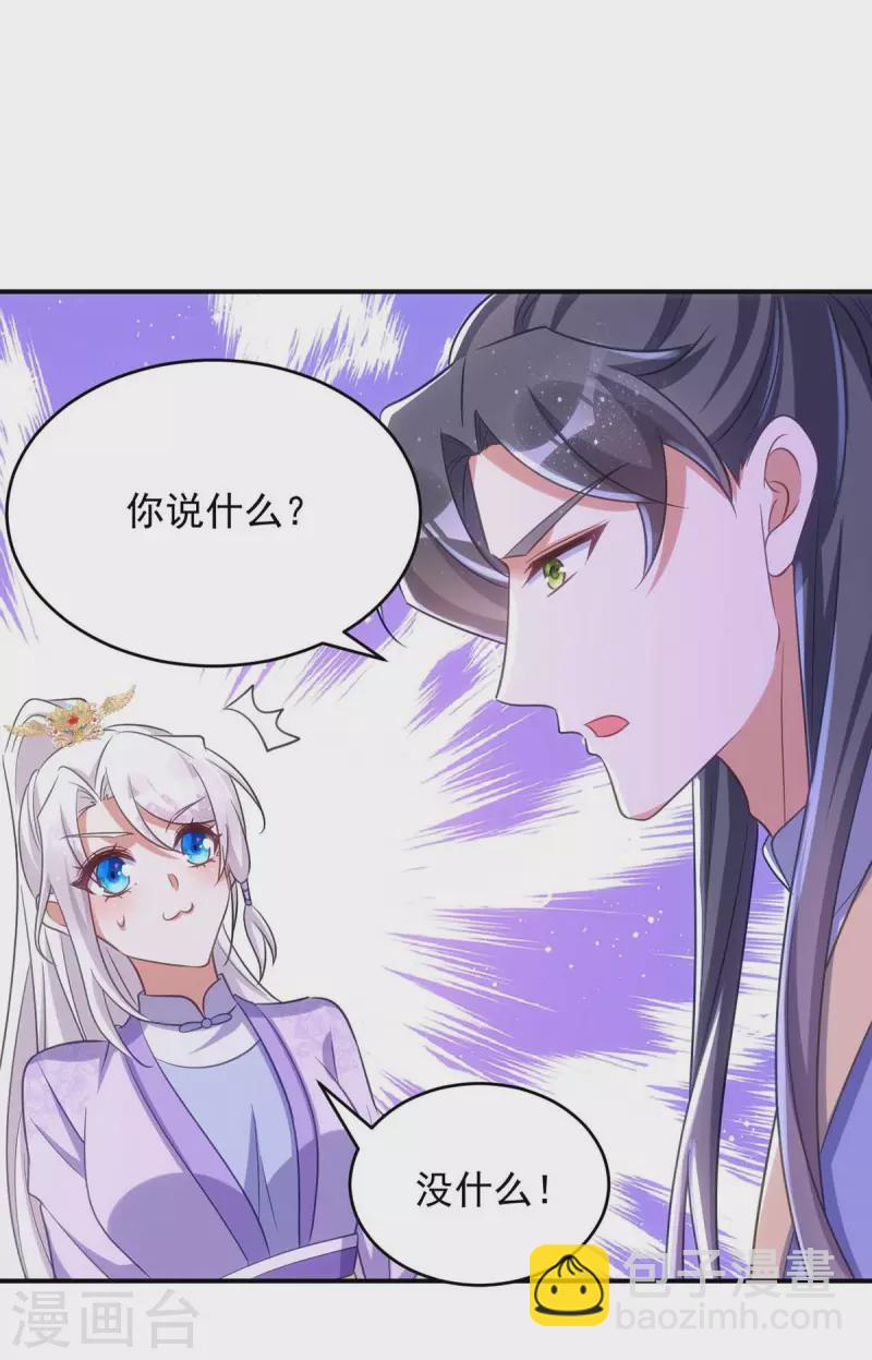 第67话 流言蜚语-第67话