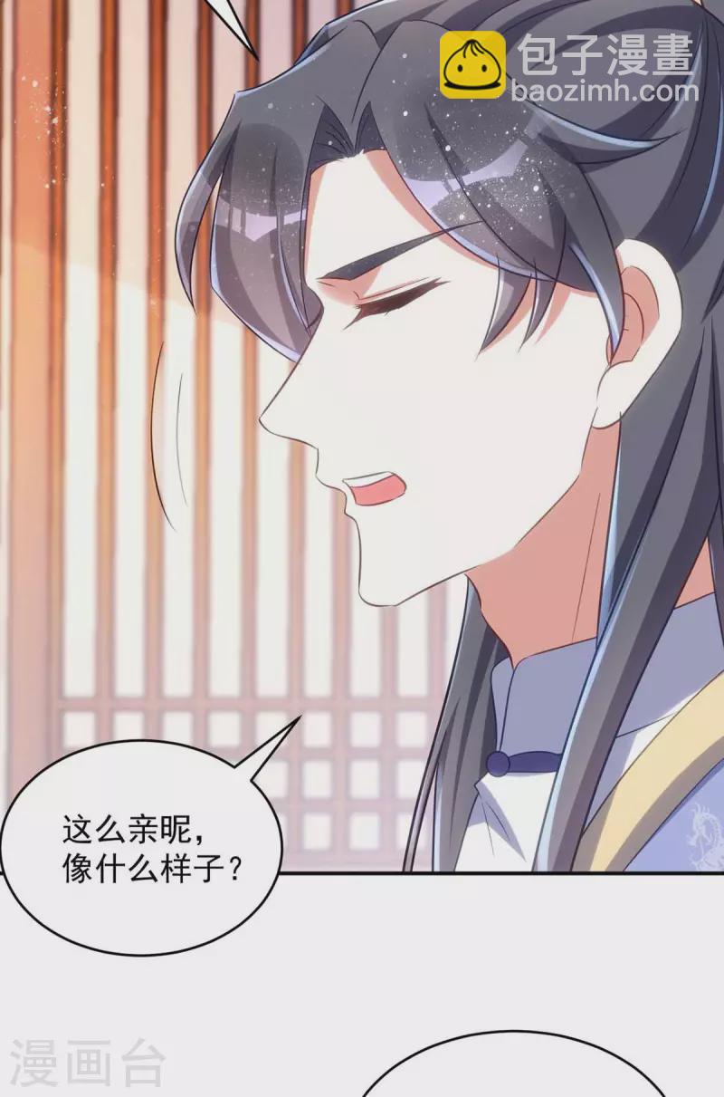 第67话 流言蜚语-第67话