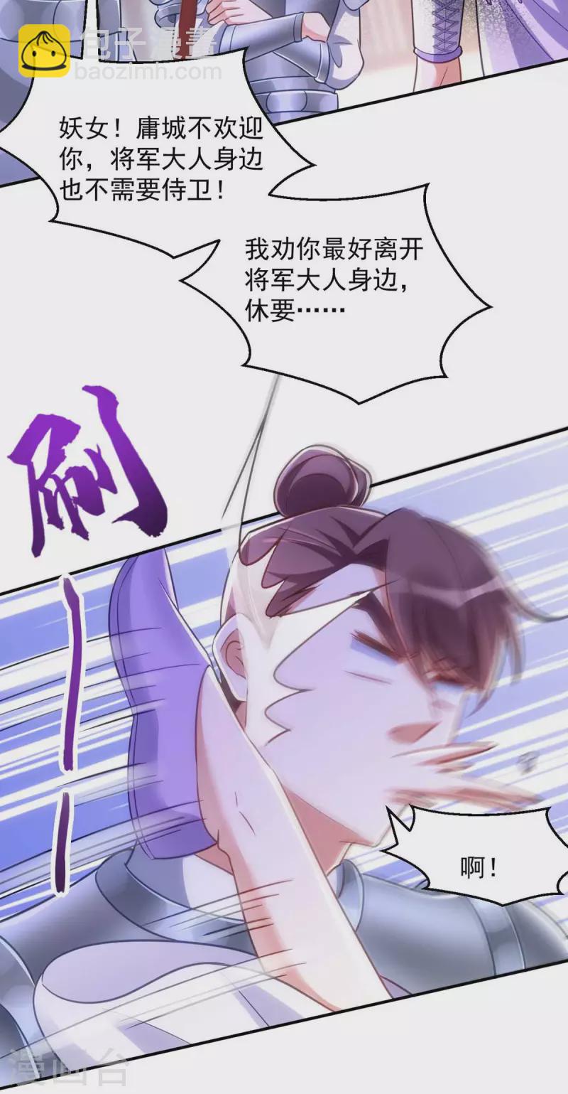 第69话 区别对待-第69话