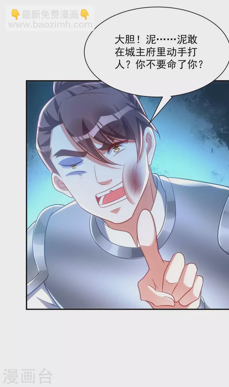 第69话 区别对待-第69话