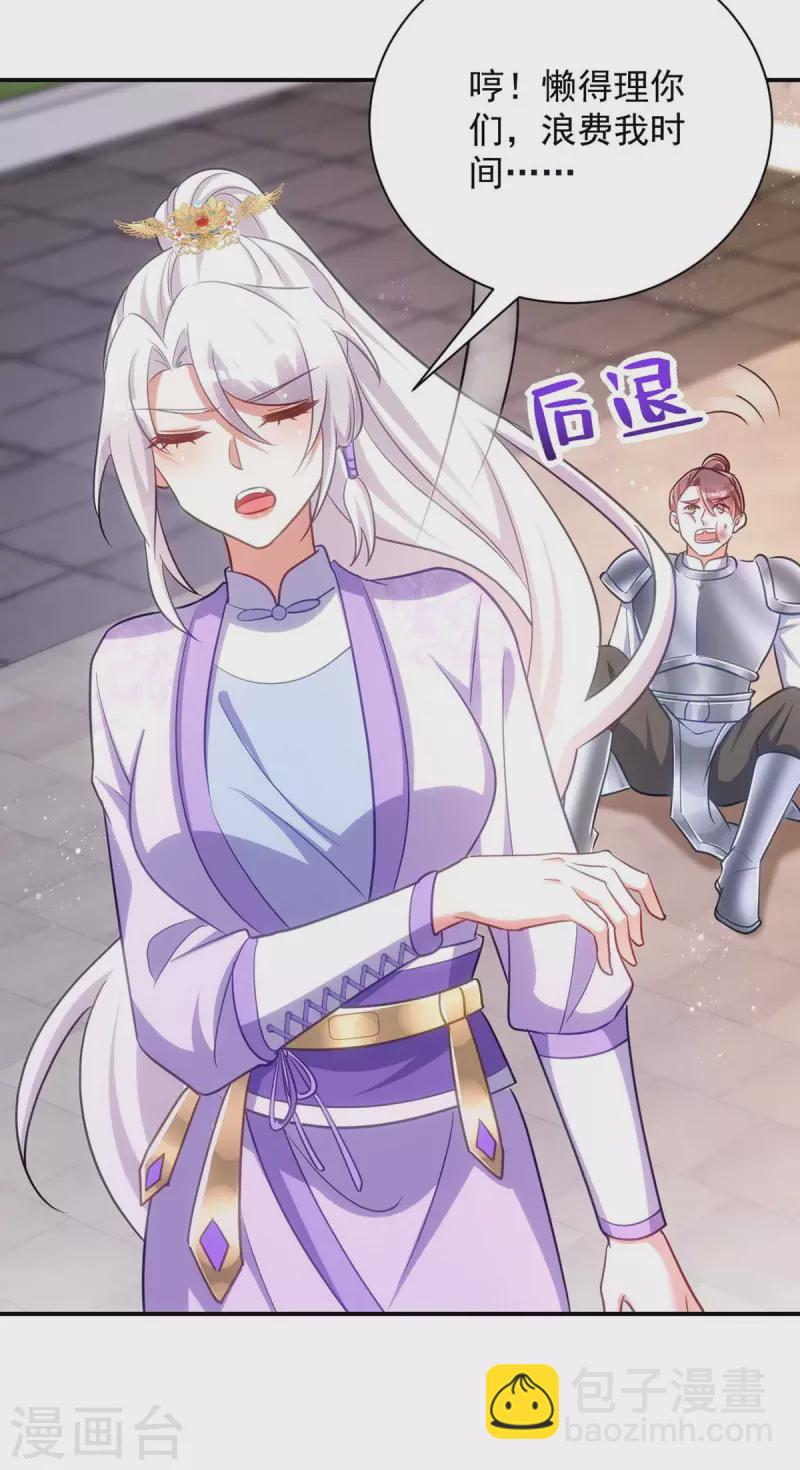 第69话 区别对待-第69话