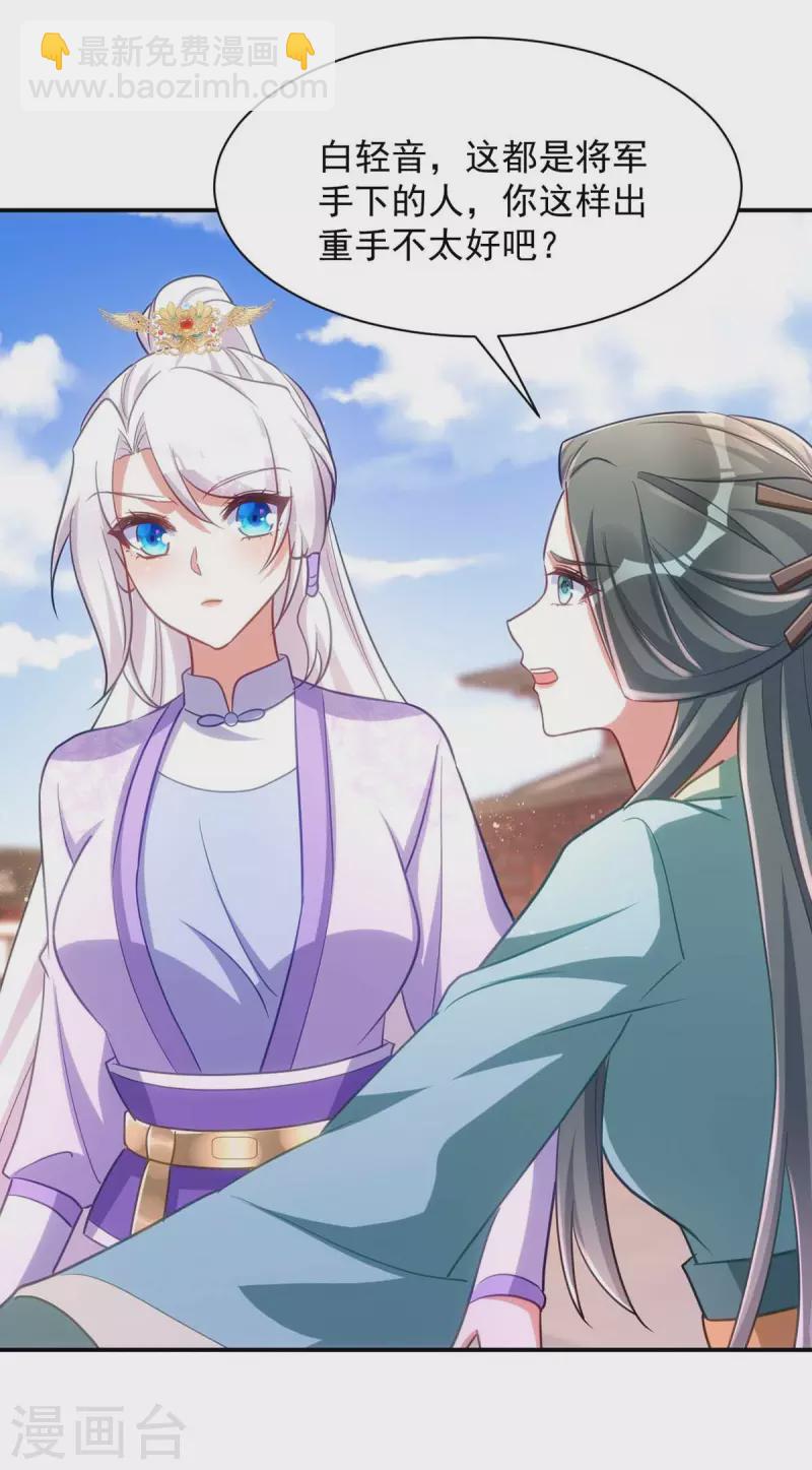 第69话 区别对待-第69话