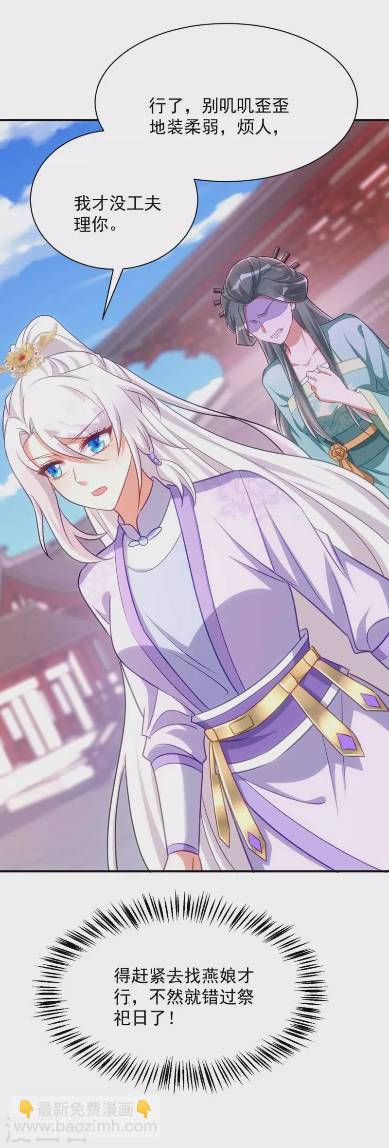 第69话 区别对待-第69话