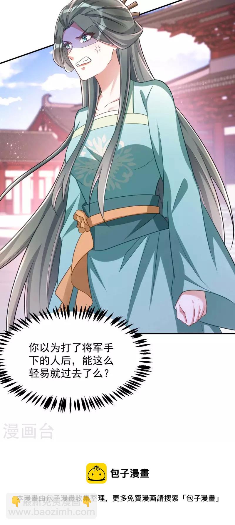 第69话 区别对待-第69话