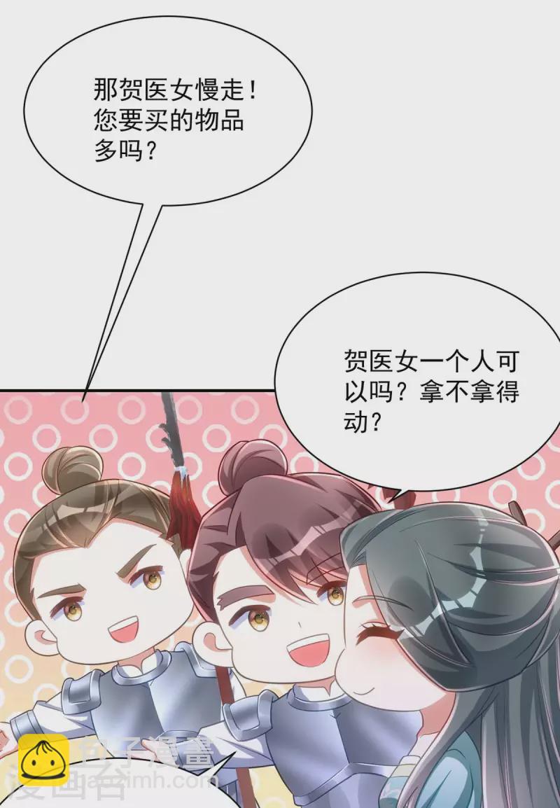 第69话 区别对待-第69话