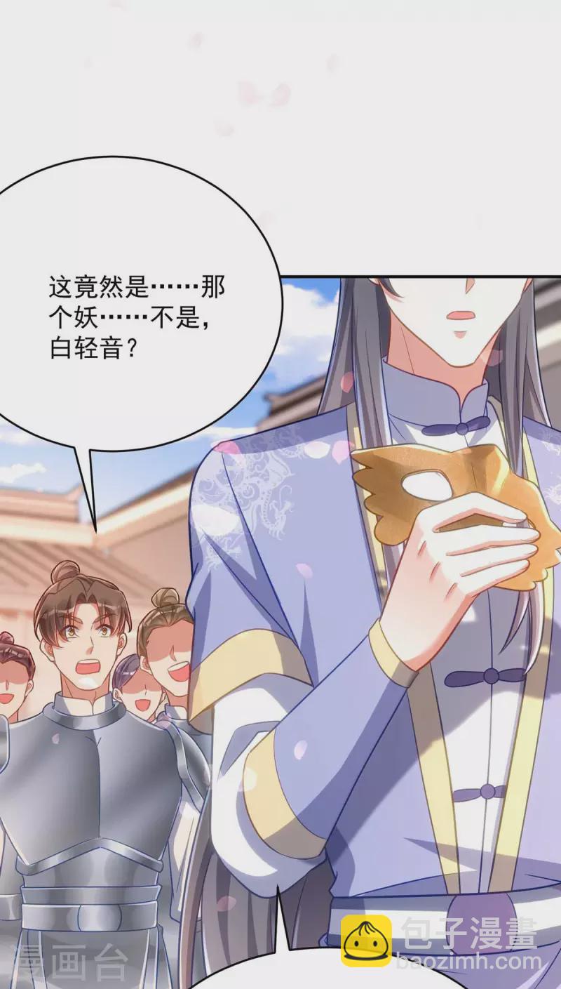 第71话 神女-第71话