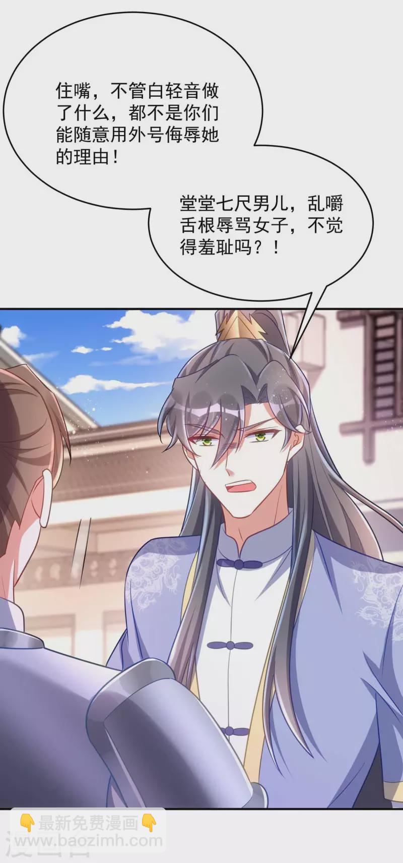 第71话 神女-第71话