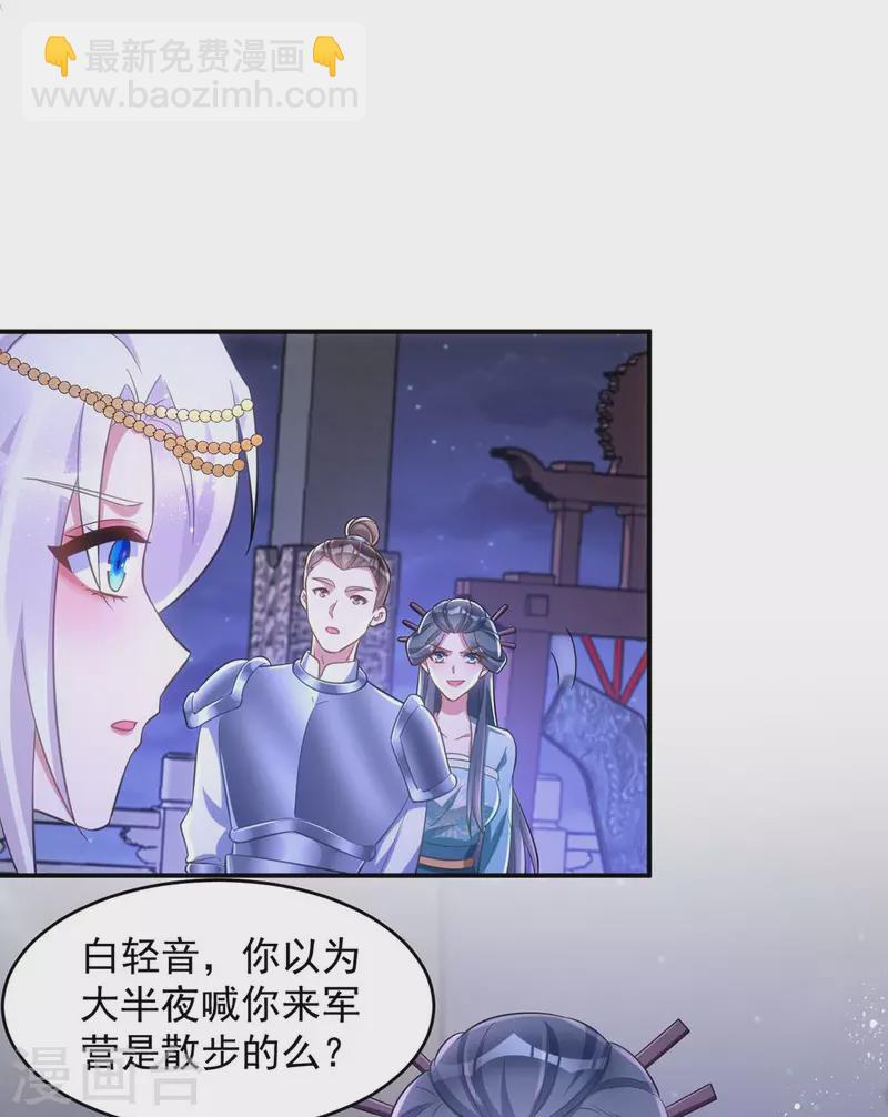 第73话 敢作敢当-第73话