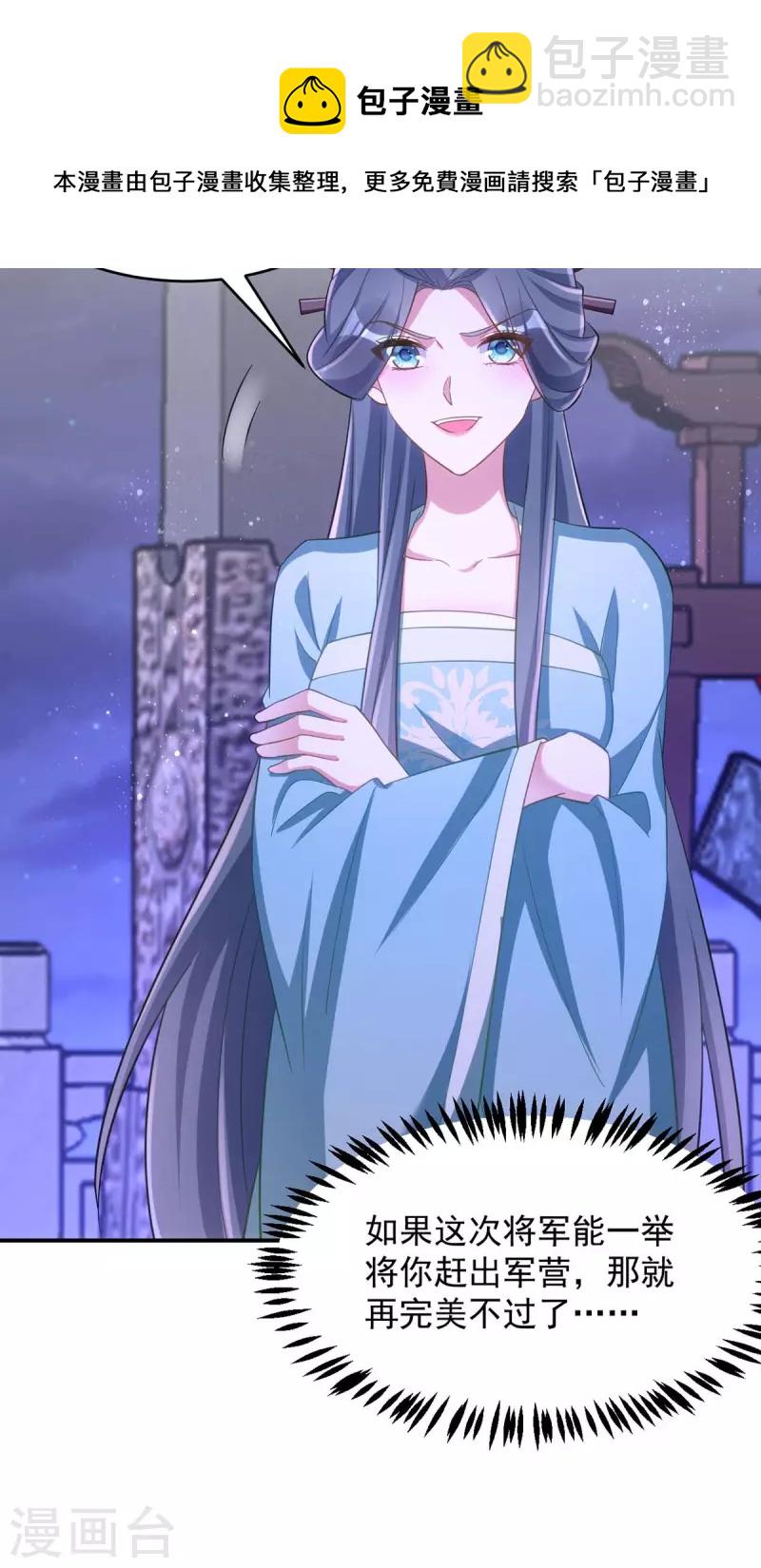 第73话 敢作敢当-第73话