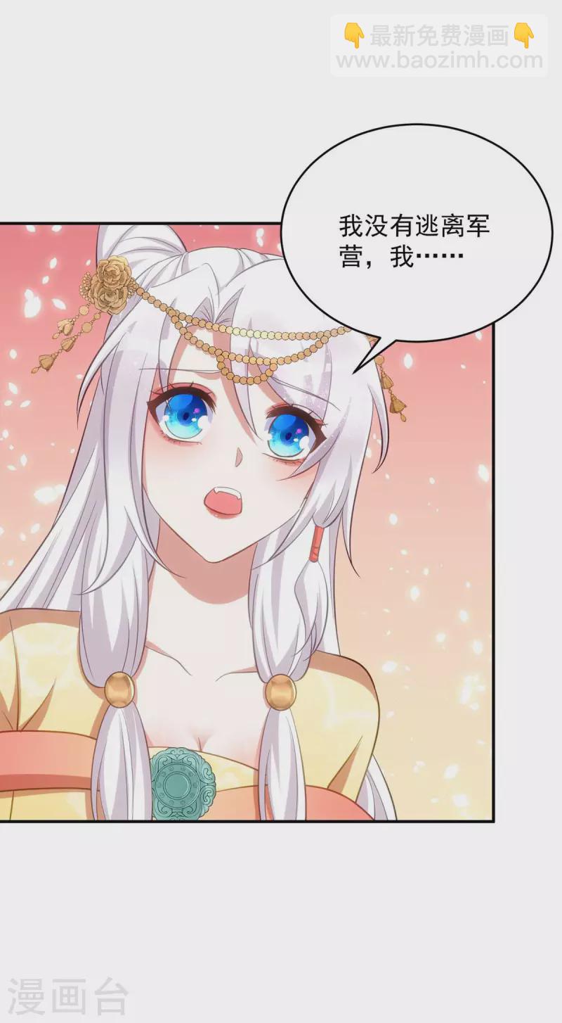 第73话 敢作敢当-第73话