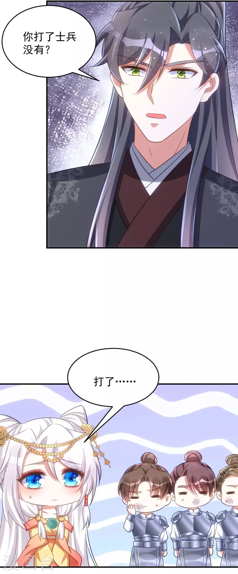 第73话 敢作敢当-第73话