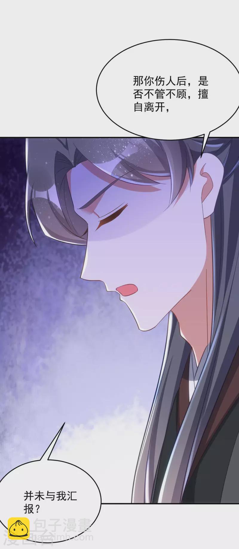 第73话 敢作敢当-第73话