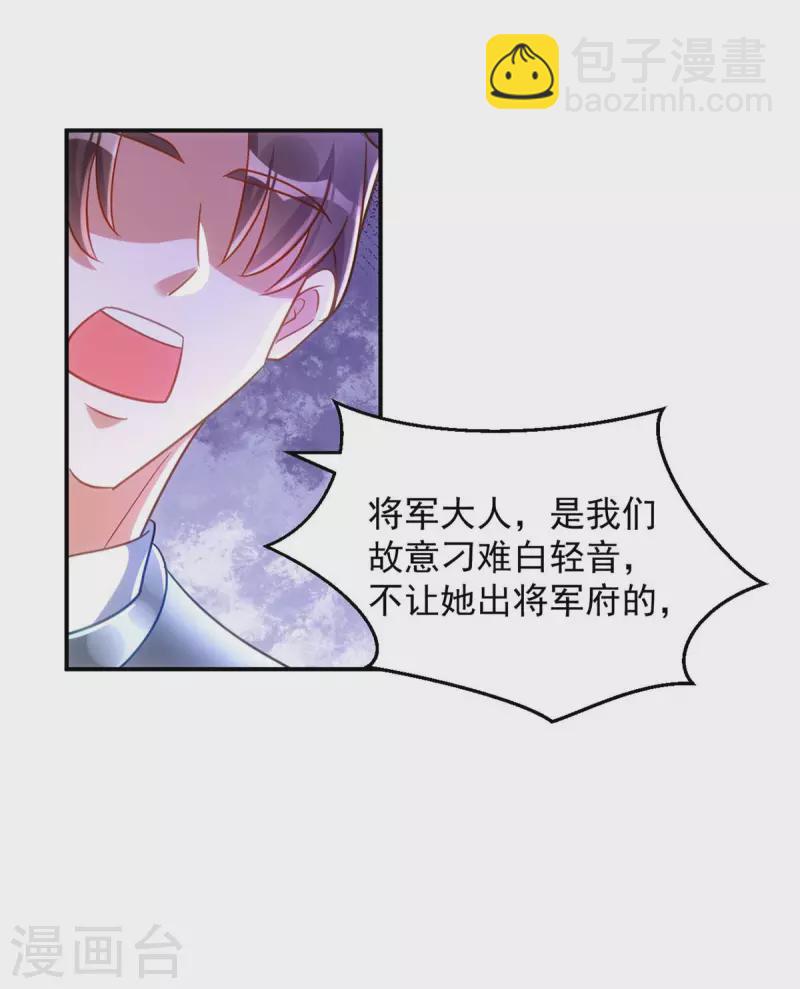 第73话 敢作敢当-第73话