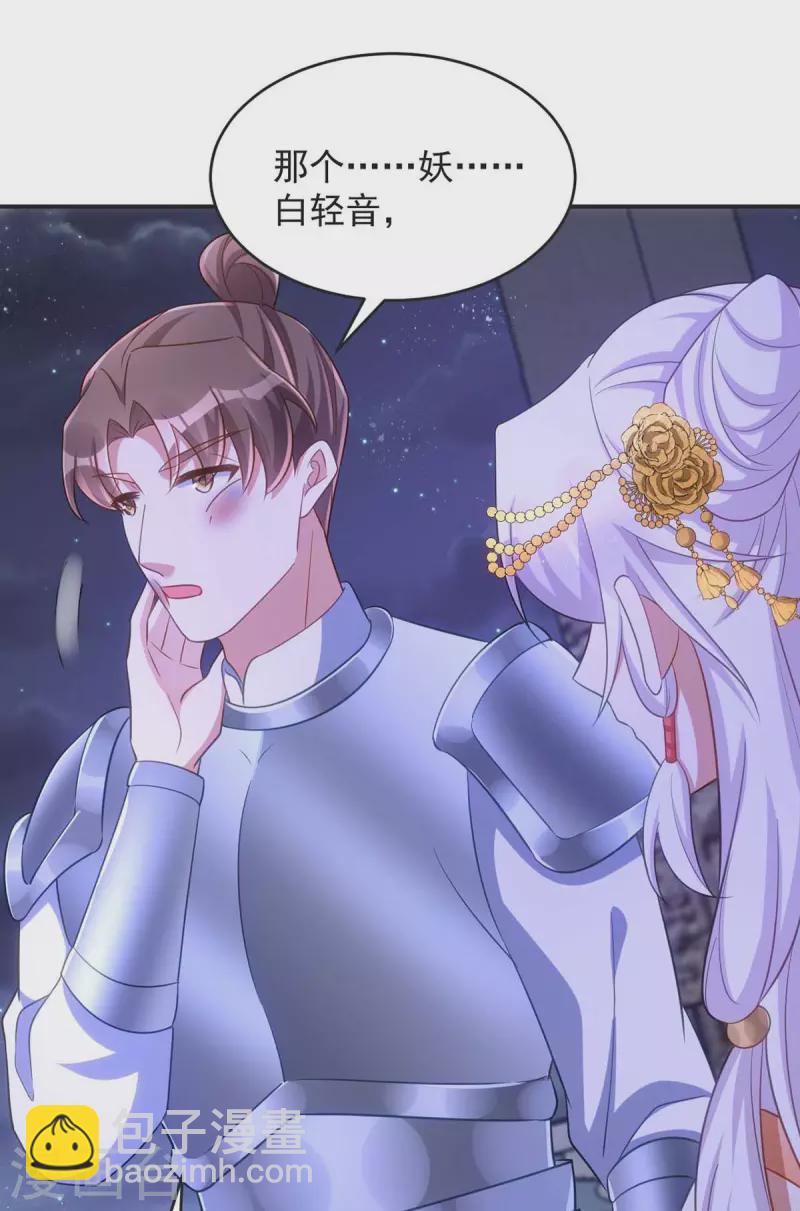 第73话 敢作敢当-第73话