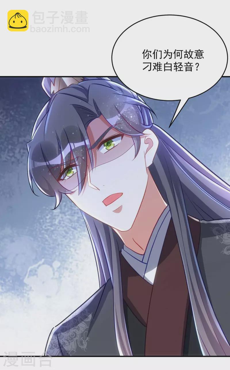 第73话 敢作敢当-第73话