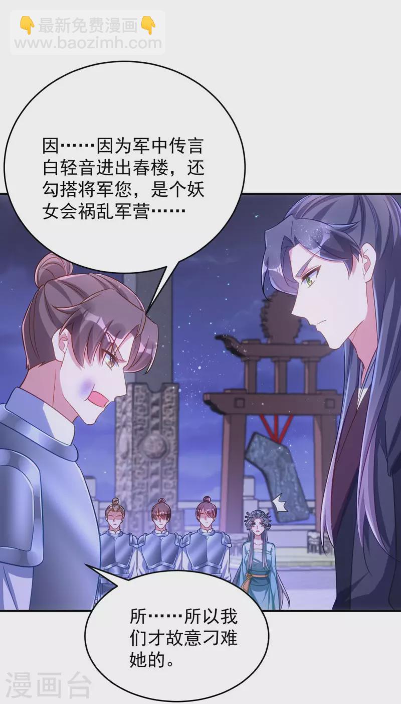 第73话 敢作敢当-第73话