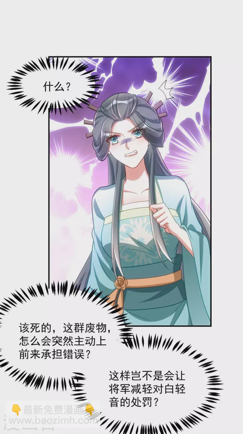 第73话 敢作敢当-第73话