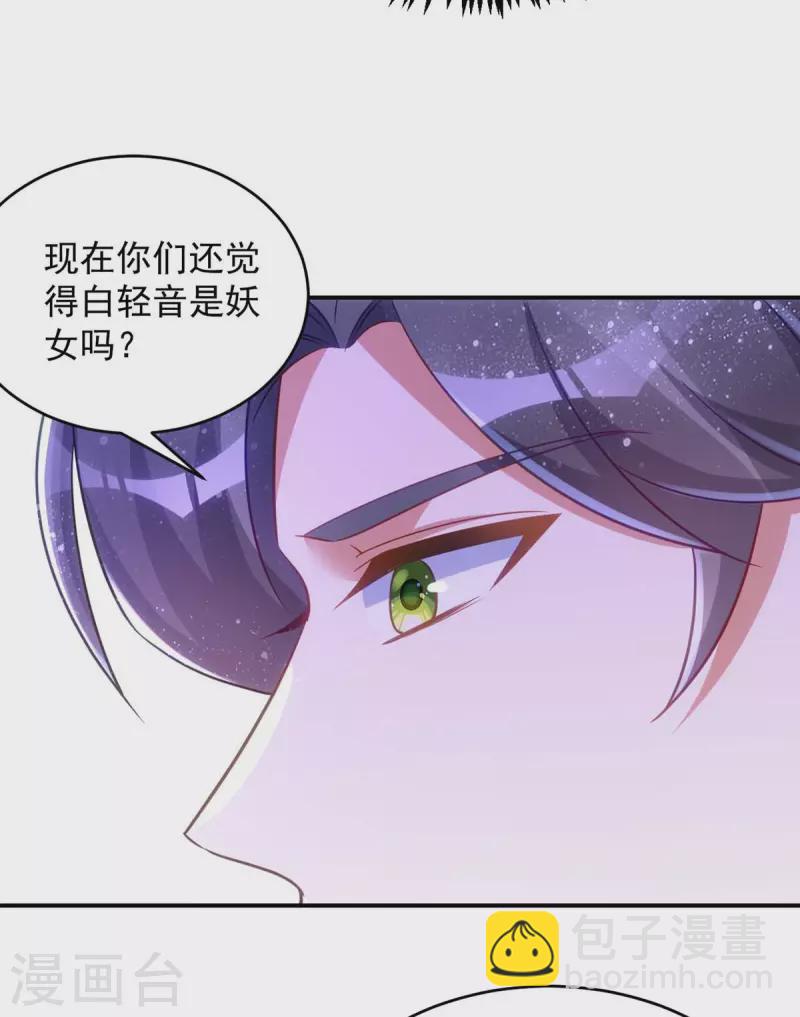 第73话 敢作敢当-第73话