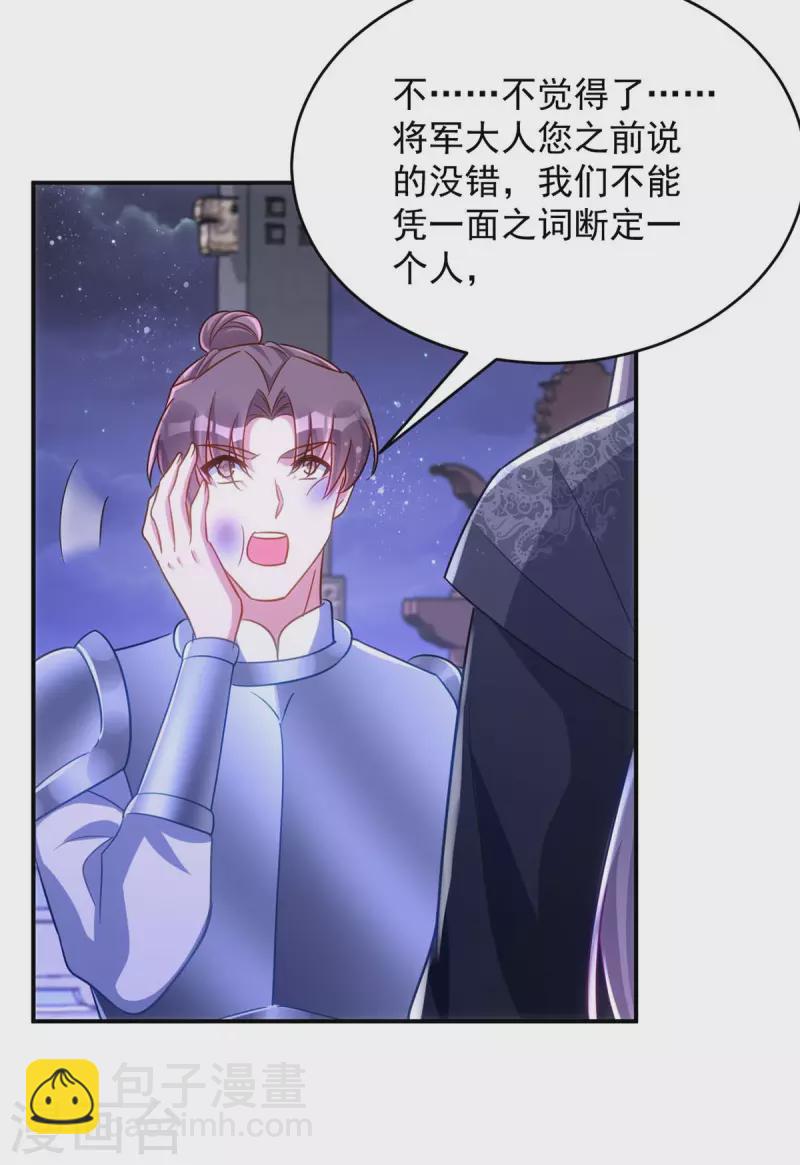 第73话 敢作敢当-第73话