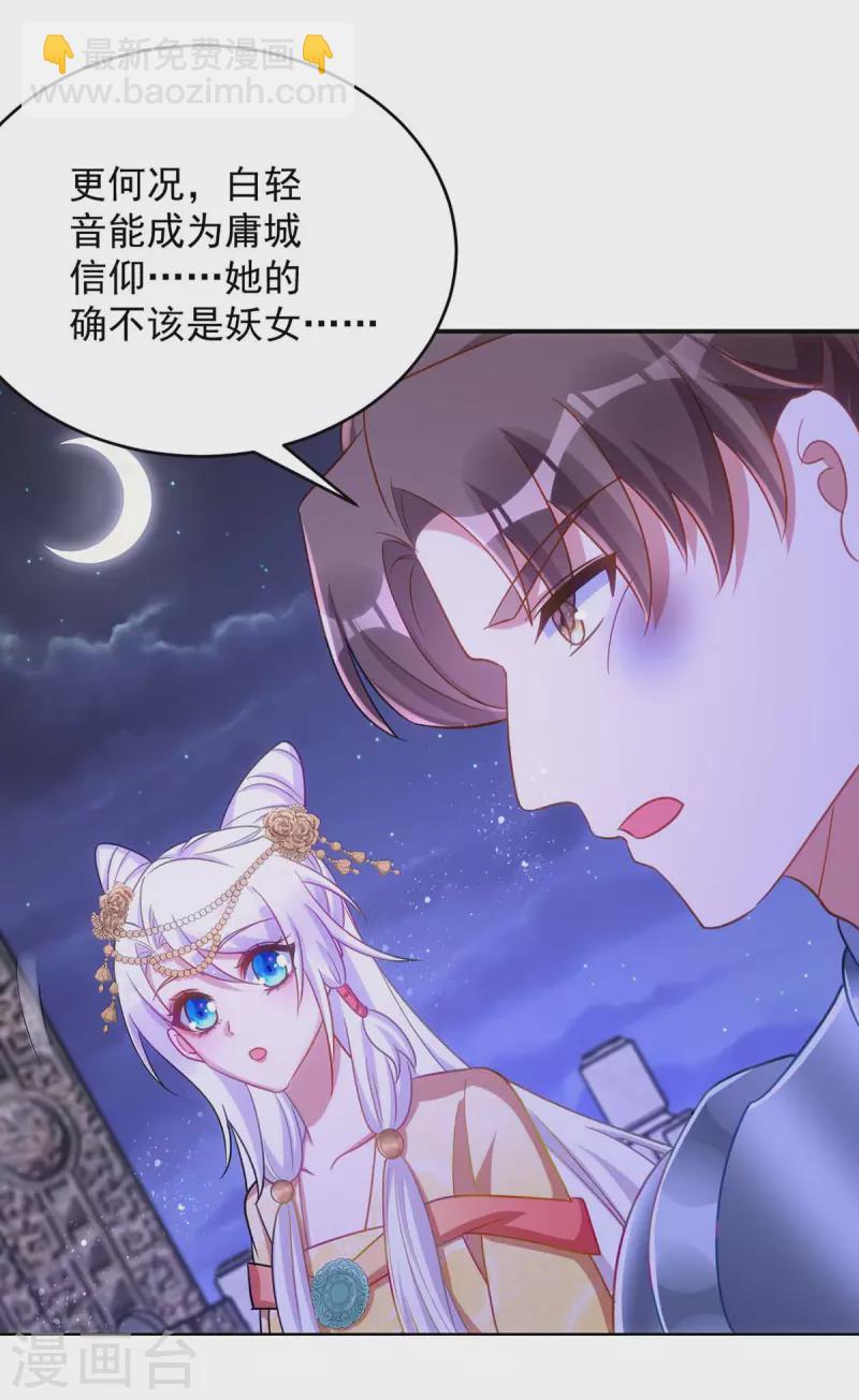 第73话 敢作敢当-第73话