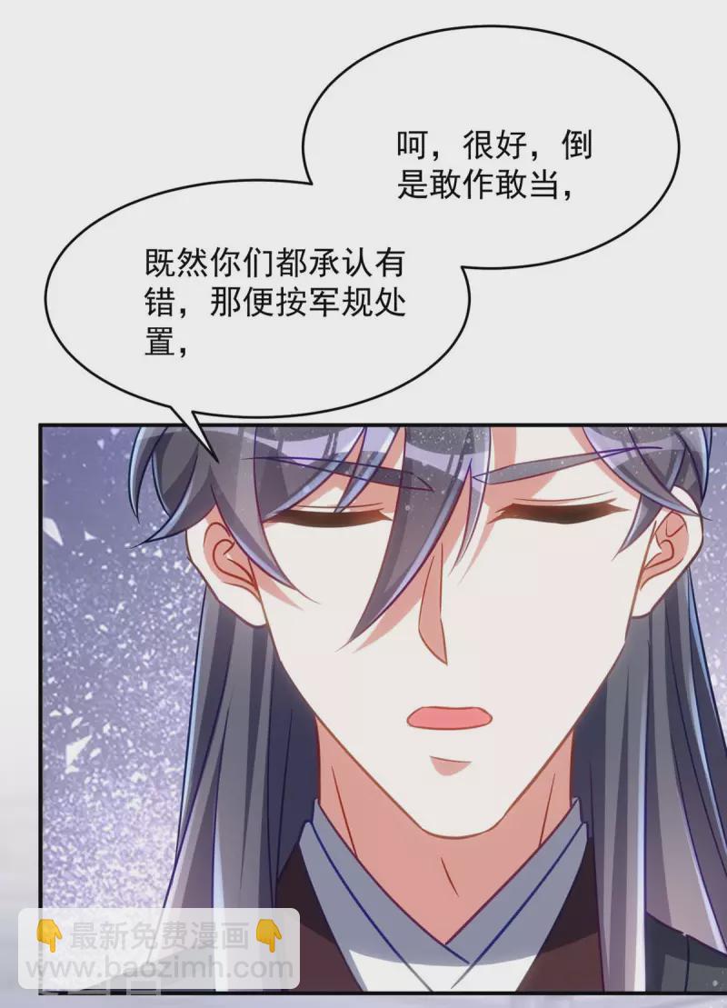 第73话 敢作敢当-第73话