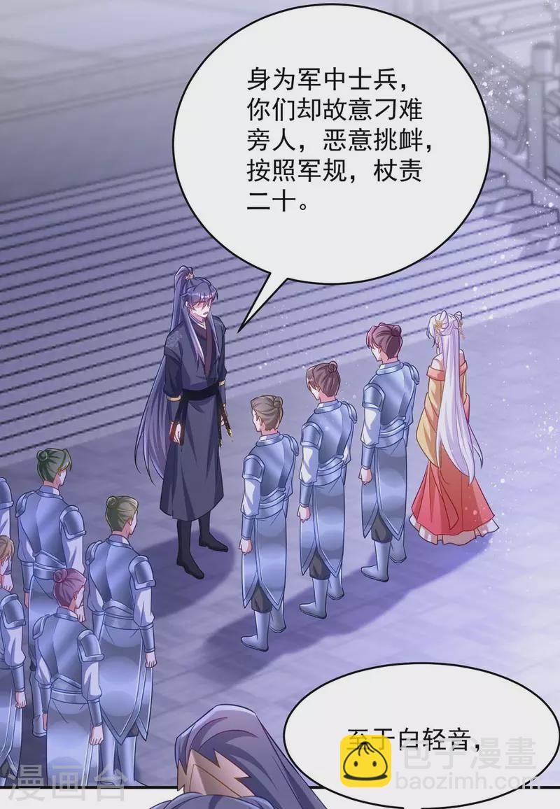 第73话 敢作敢当-第73话