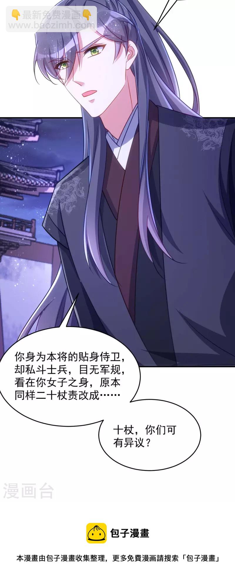 第73话 敢作敢当-第73话