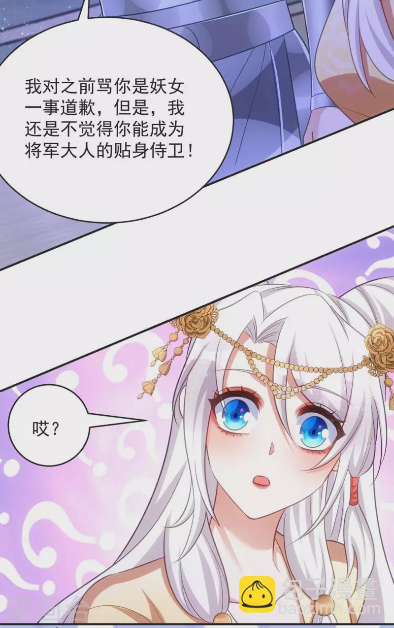 第73话 敢作敢当-第73话