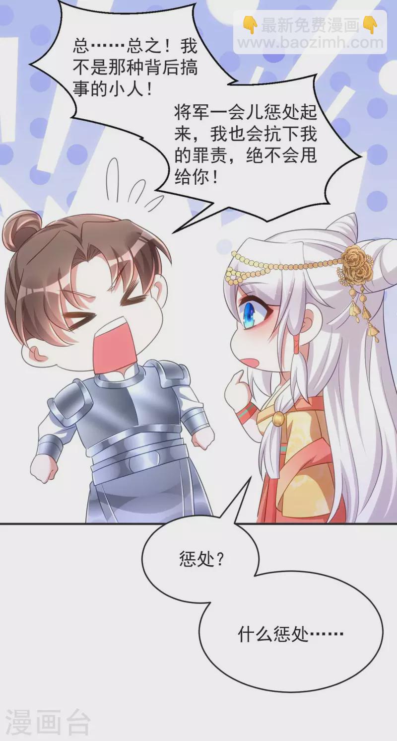 第73话 敢作敢当-第73话