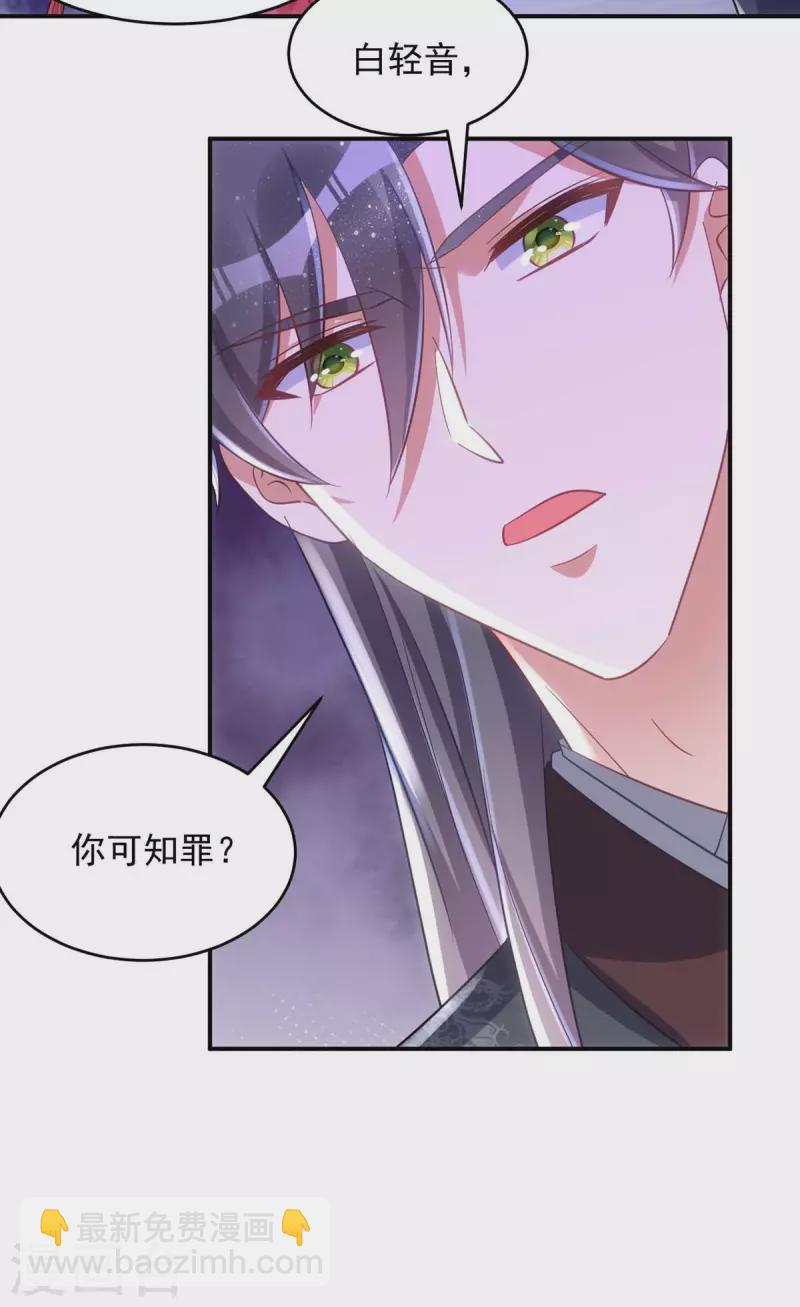 第73话 敢作敢当-第73话