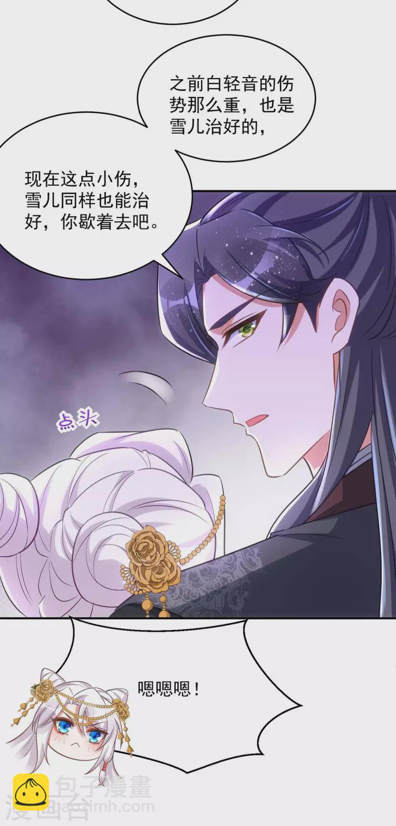 第77话 吻-第77话