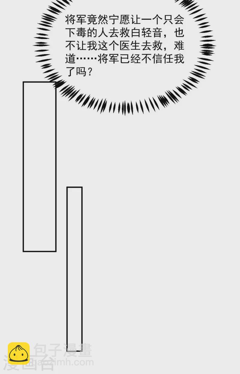 第77话 吻-第77话