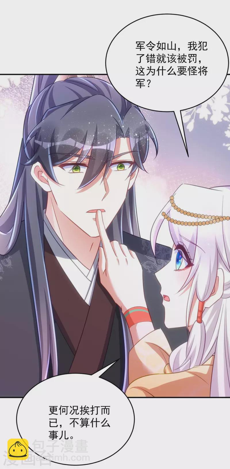 第77话 吻-第77话