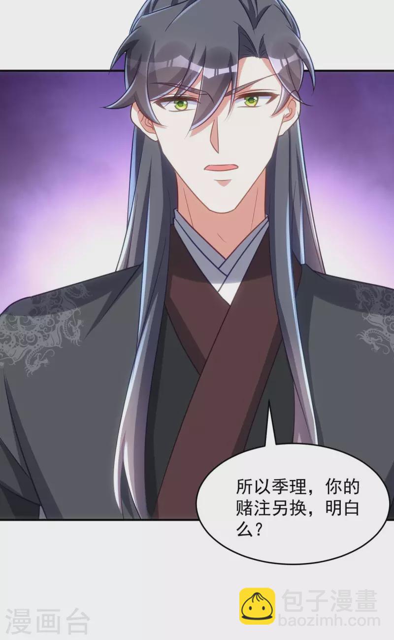 第77话 吻-第77话