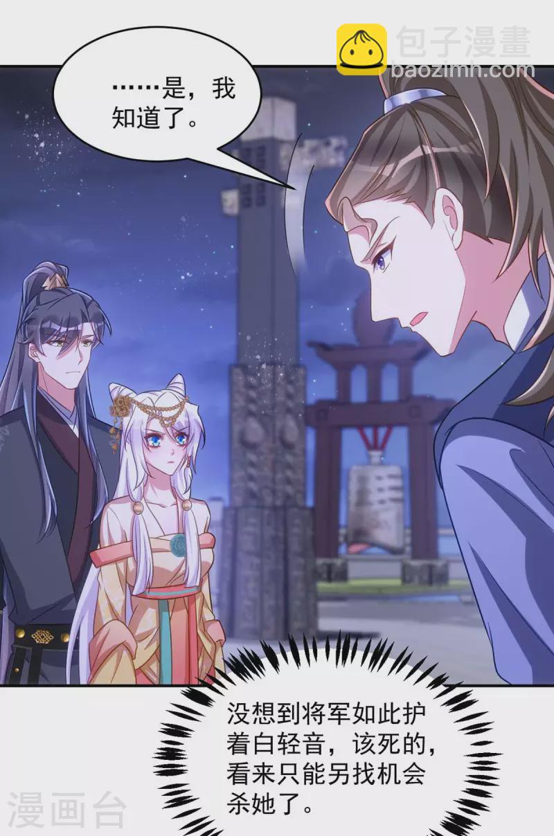 第77话 吻-第77话