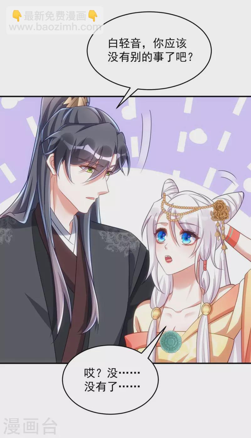 第77话 吻-第77话