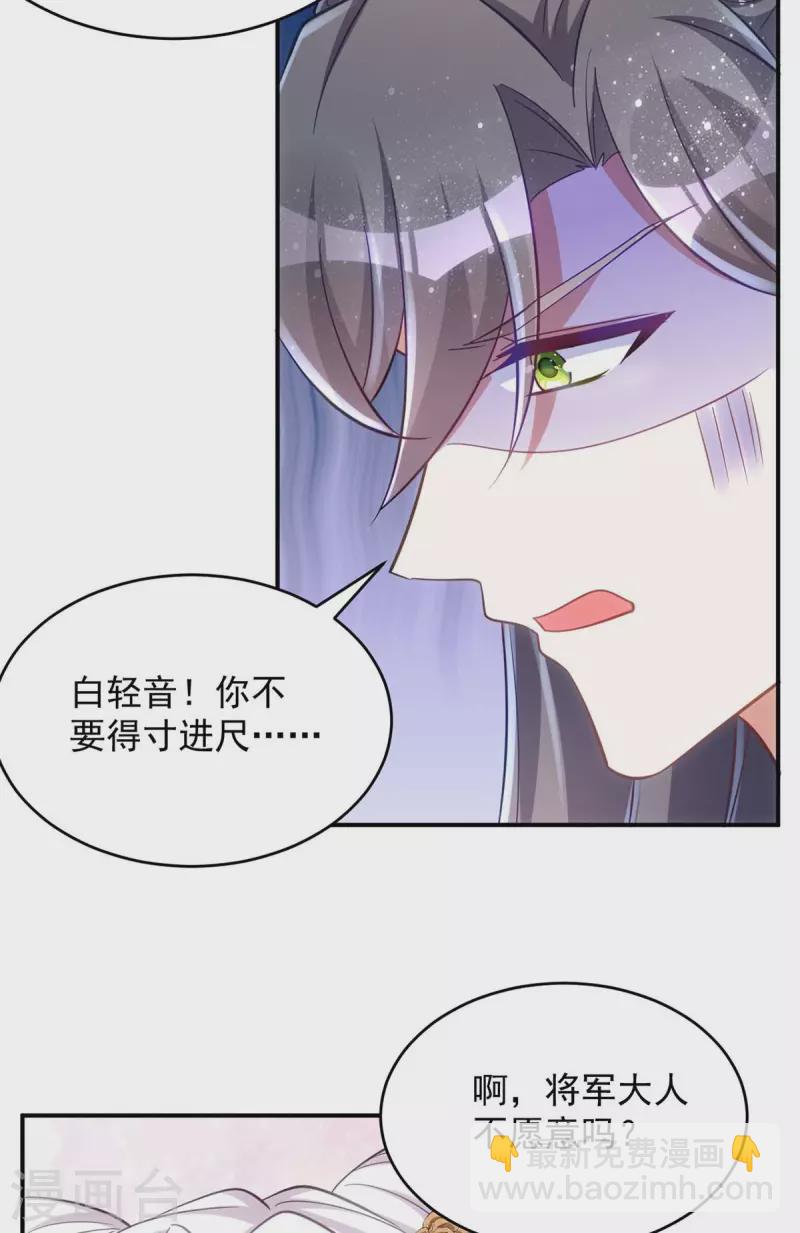 第79话 我&hellip;&hellip;喜欢的-第79话