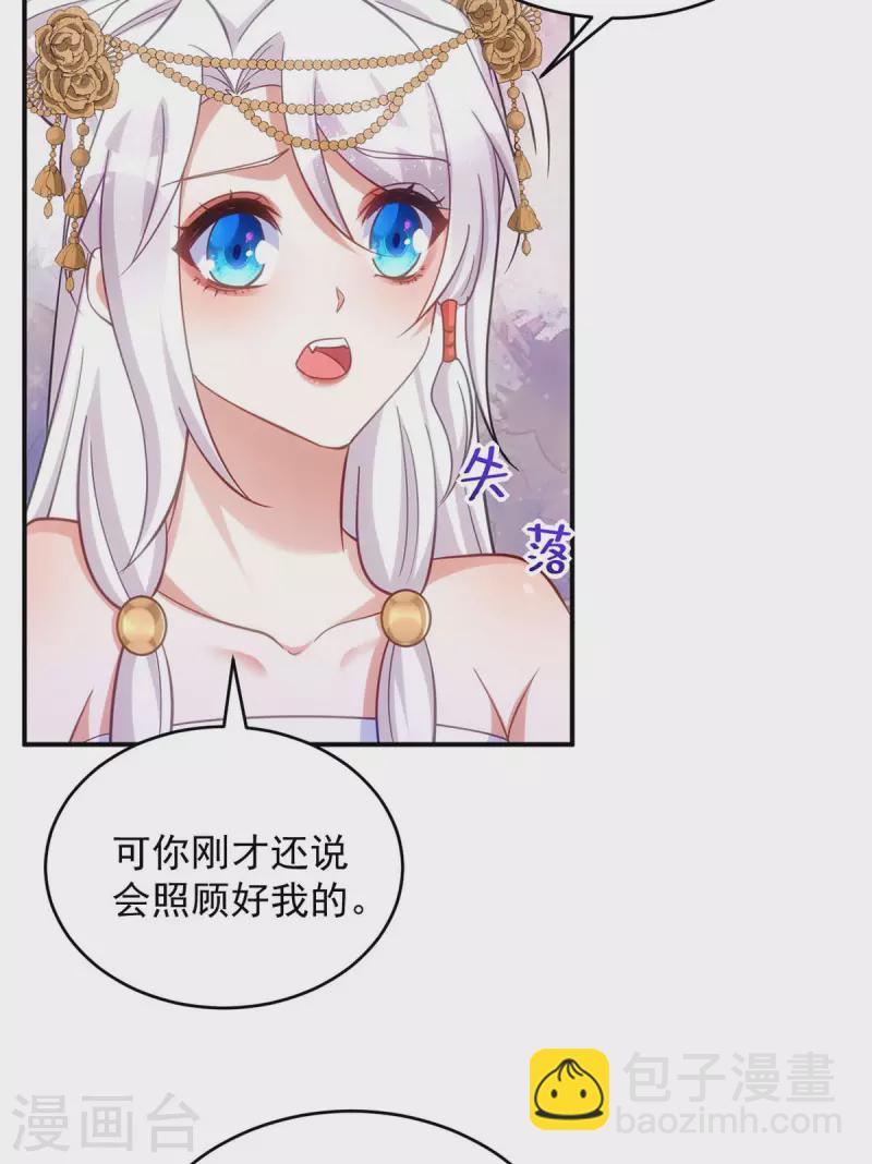 第79话 我&hellip;&hellip;喜欢的-第79话