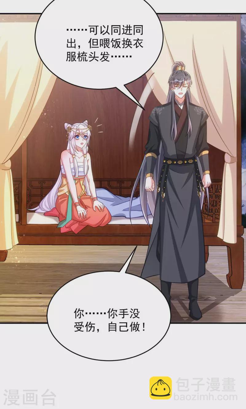 第79话 我&hellip;&hellip;喜欢的-第79话