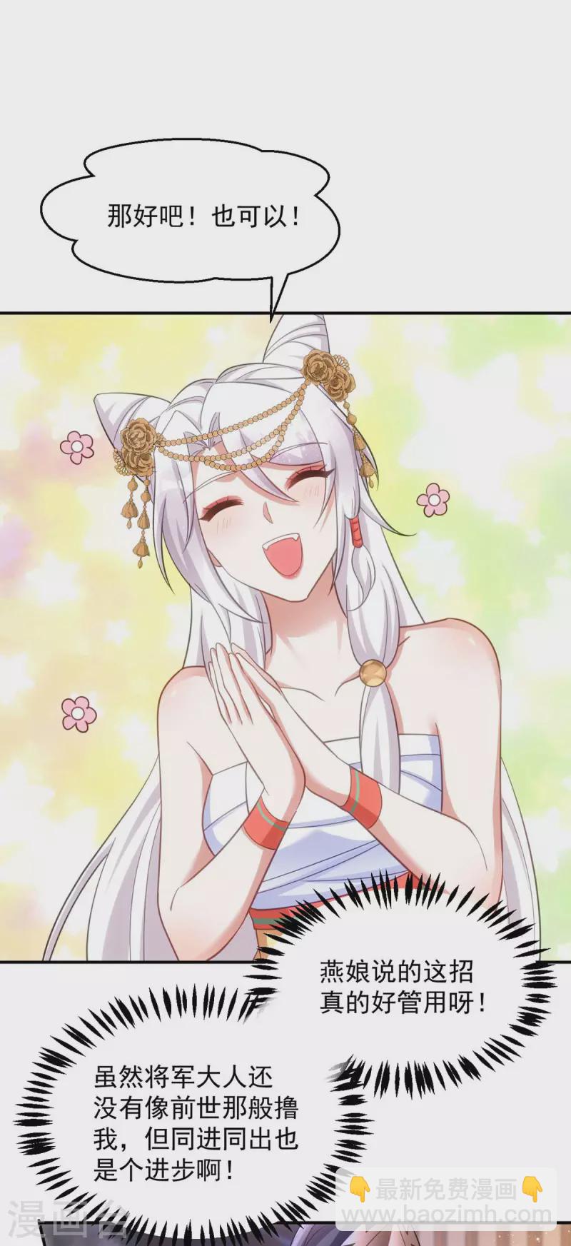 第79话 我&hellip;&hellip;喜欢的-第79话