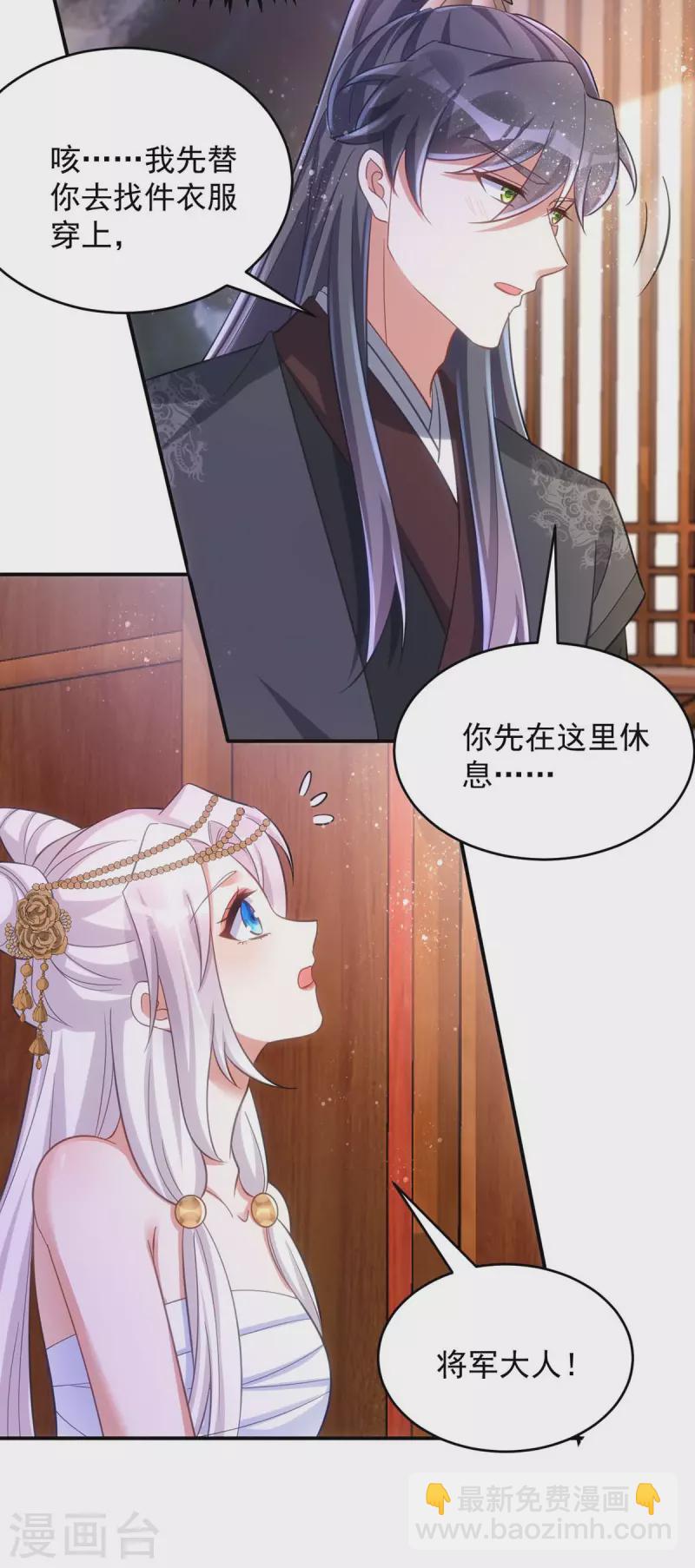 第79话 我&hellip;&hellip;喜欢的-第79话