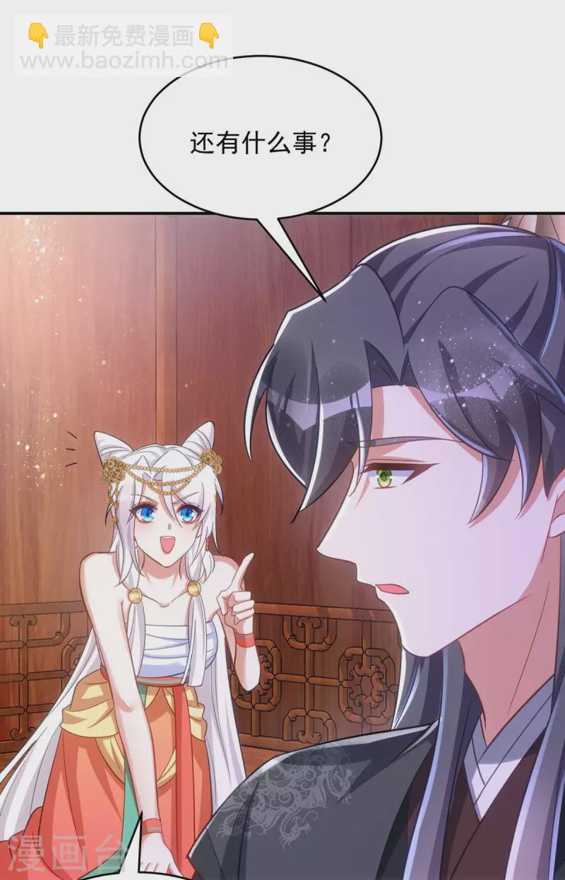 第79话 我&hellip;&hellip;喜欢的-第79话