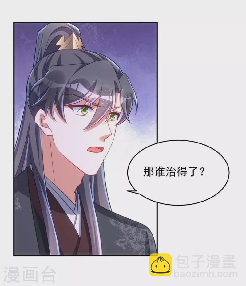 第79话 我&hellip;&hellip;喜欢的-第79话