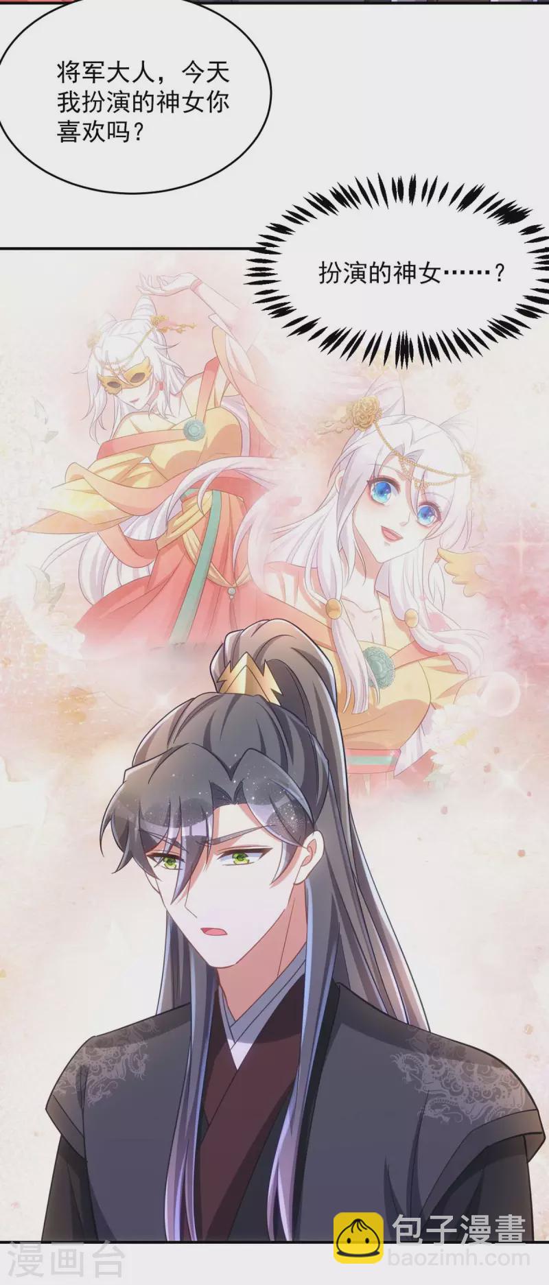 第79话 我&hellip;&hellip;喜欢的-第79话