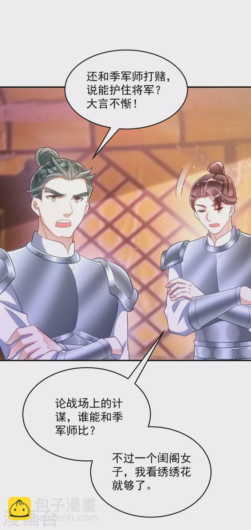 第79话 我&hellip;&hellip;喜欢的-第79话