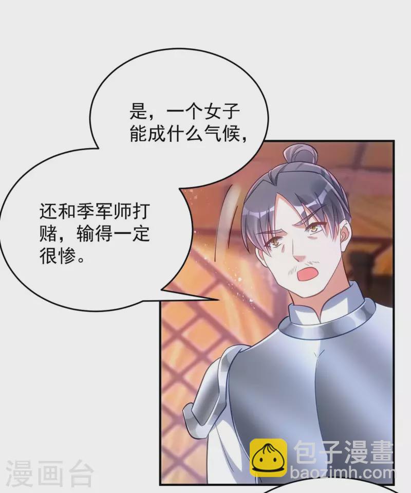 第79话 我&hellip;&hellip;喜欢的-第79话