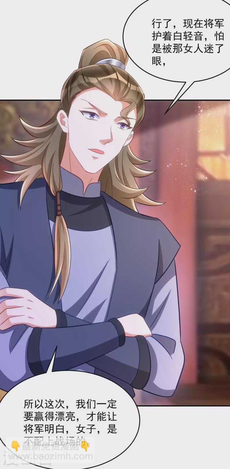 第79话 我&hellip;&hellip;喜欢的-第79话