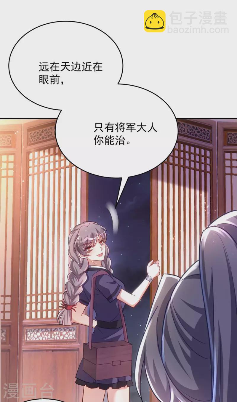 第79话 我&hellip;&hellip;喜欢的-第79话