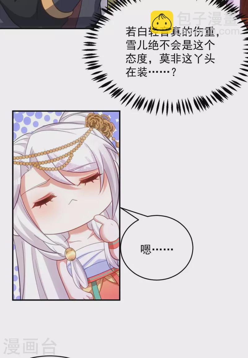 第79话 我&hellip;&hellip;喜欢的-第79话